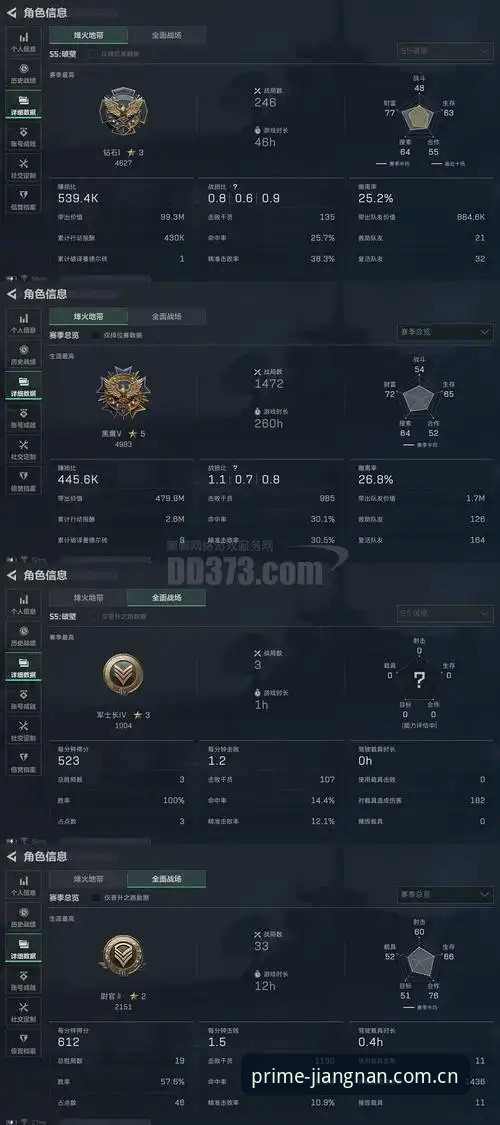 此刻即主场APK安装实用技巧：从下载到赛况同步的完整链路