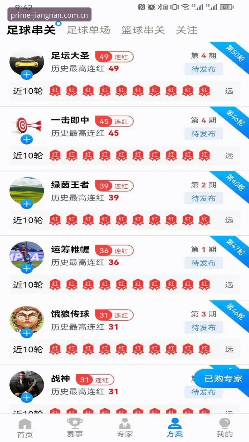 江南体育平台“此刻即主场”iOS下载安装实用指南