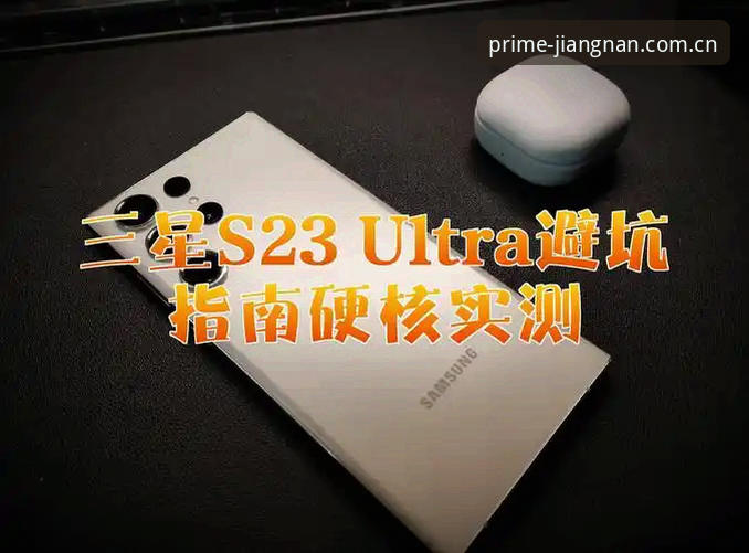 中国区此刻即主场APP赛事数据是否安全的5项实测与3条避坑指南