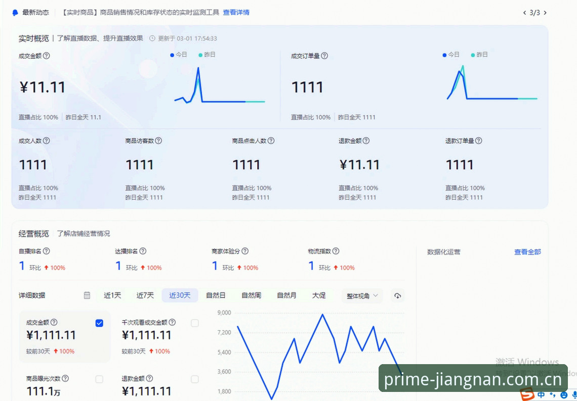 中国区此刻即主场APP赛事数据教程 揭秘中国区此刻即主场APP赛事数据教程:从菜鸟到高手的四步通关法